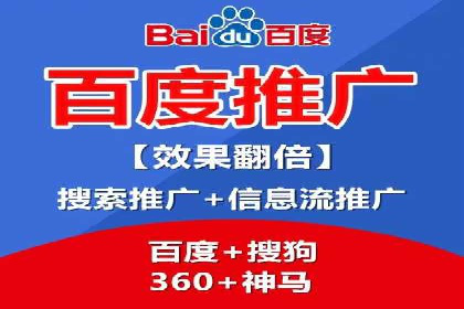 百度广告推广的投放技巧与成本分析